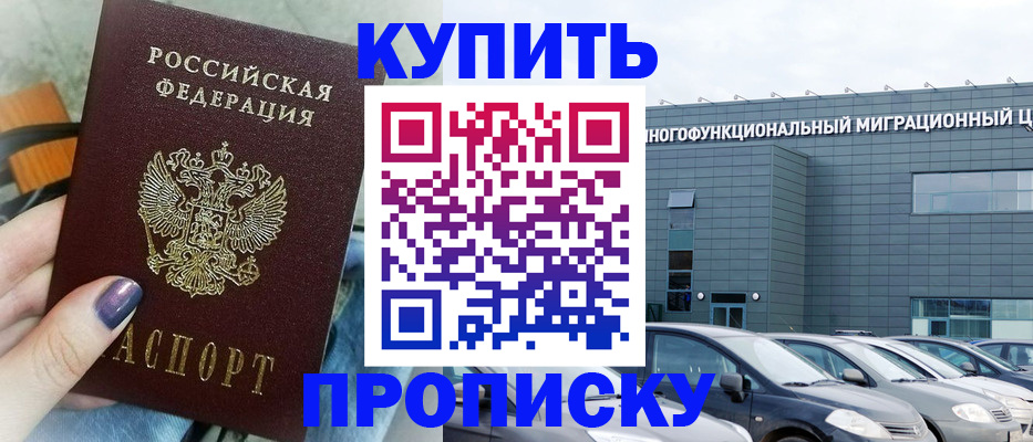 временная регистрация надежно в Белёве