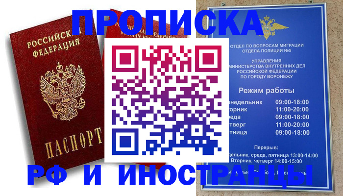 пропишу в квартире в Белёве
